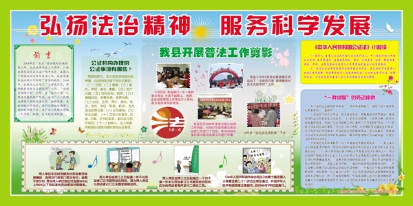 展板圖片