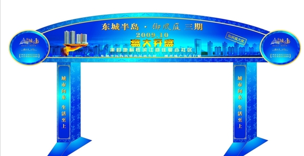 龍門架