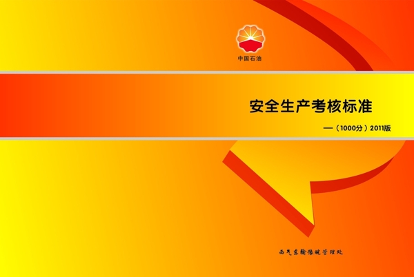 封面設(shè)計圖片
