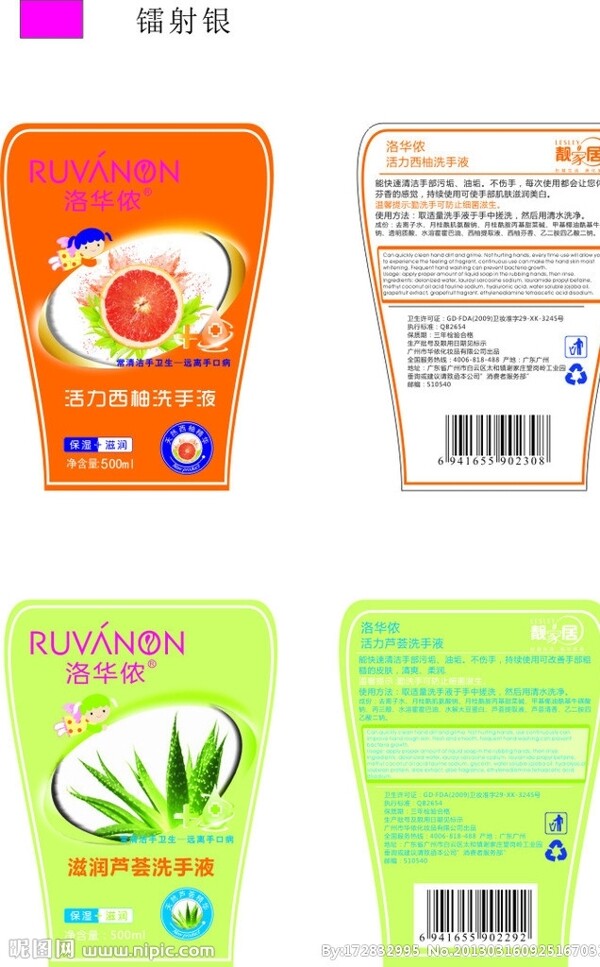 洗手液圖片