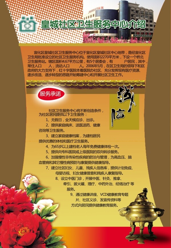 醫(yī)院宣傳單頁圖片