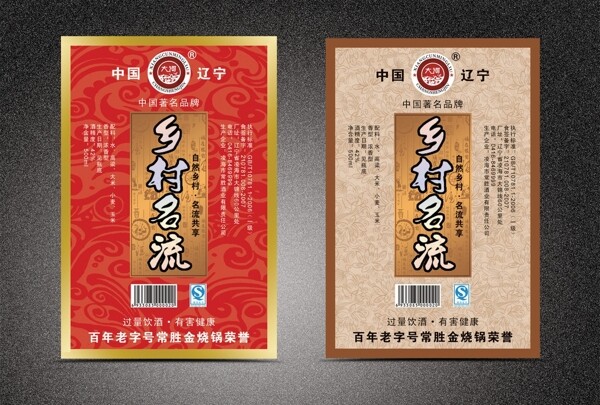 酒標(biāo)簽圖片