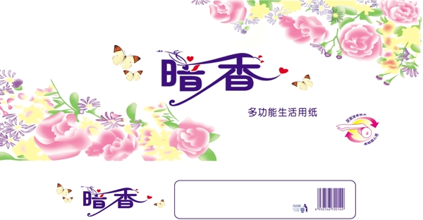 美麗花朵紙品包裝
