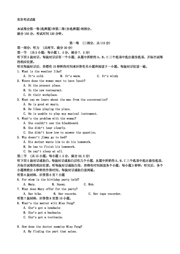 英語人教版Unit2Workingtheland
