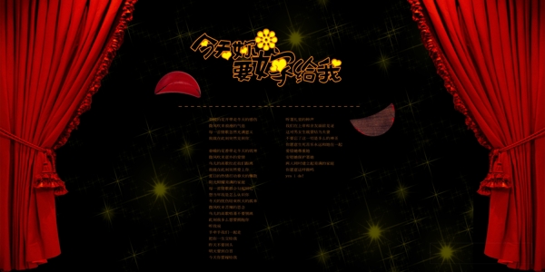 婚慶類廣告PSD模板免費(fèi)下載