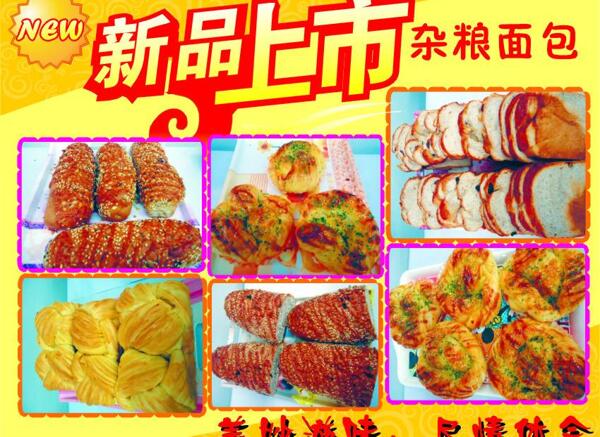 新品上市圖片