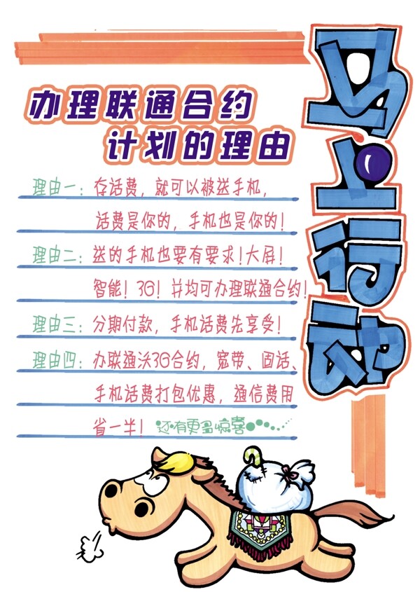 pop海報(bào)圖片