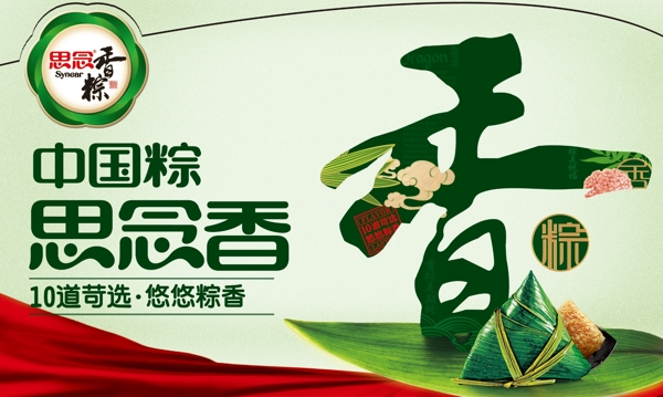 端午節(jié)海報(bào)圖片