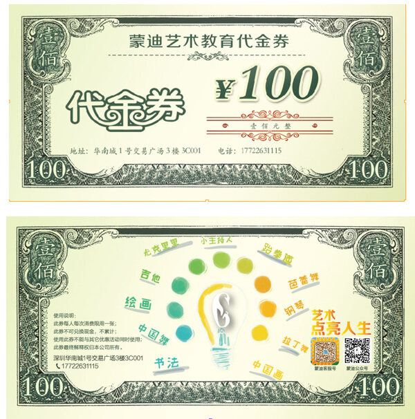 100元美金培訓(xùn)教育行現(xiàn)金券現(xiàn)金券