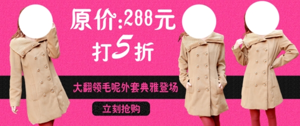 淘寶女裝海報(bào)