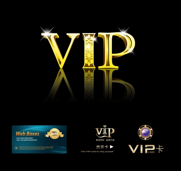 VIP會(huì)員卡圖片
