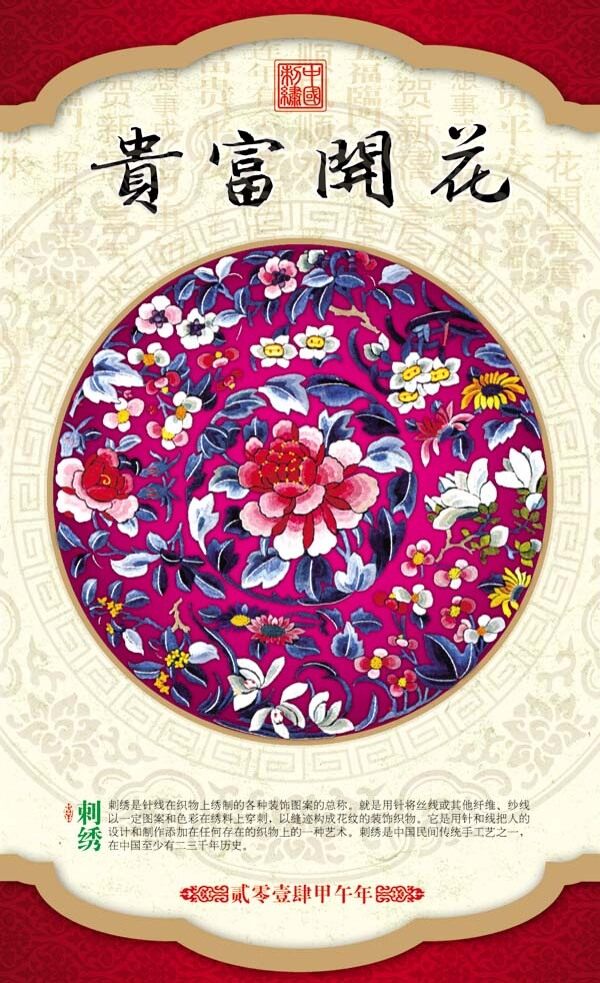 花開富貴賀卡