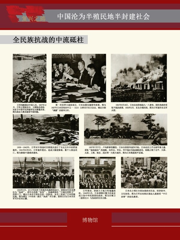 博物馆