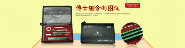 文具用品海報(bào)學(xué)習(xí)用品海報(bào)全屏海報(bào)