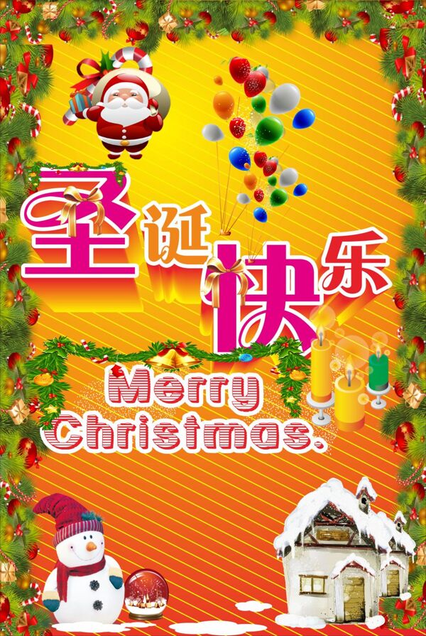 圣誕節(jié)海報(bào)