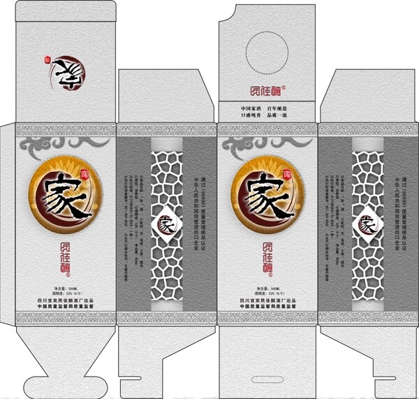 酒盒展開圖圖片