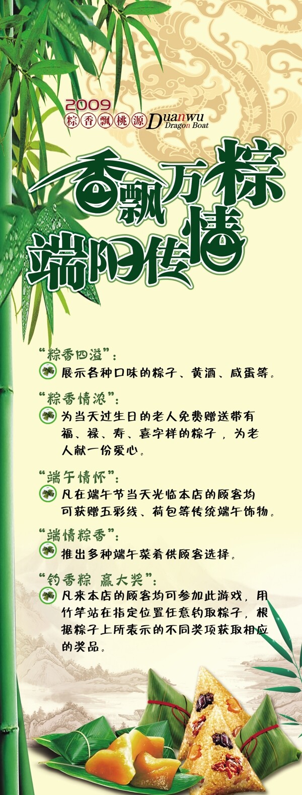 端午圖片