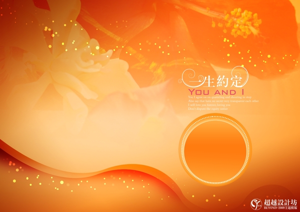 婚紗模板素材婚紗照片模板psd婚紗模板下載今生有約