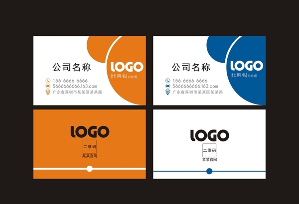 名片設計
