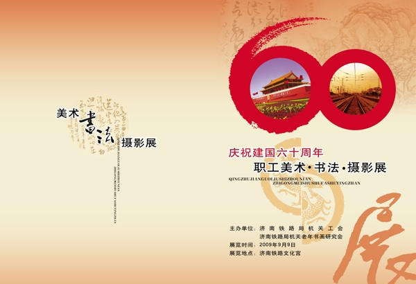 攝影展封面