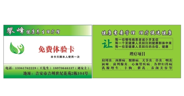 體驗卡圖片