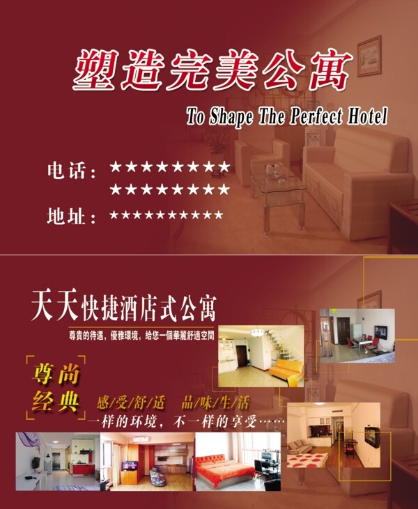酒店名片圖片