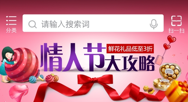 首焦情人節(jié)套圖