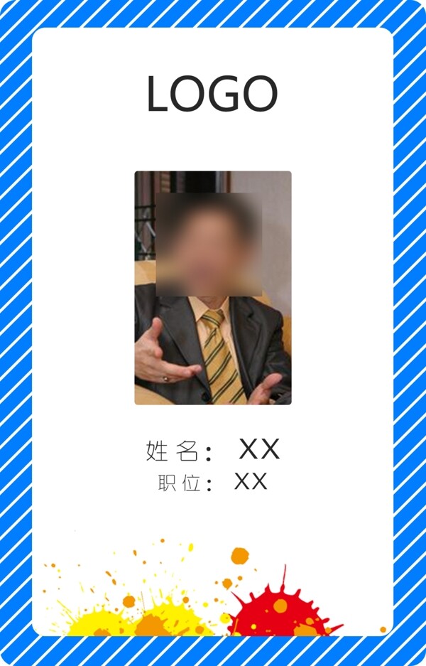 公司工作證