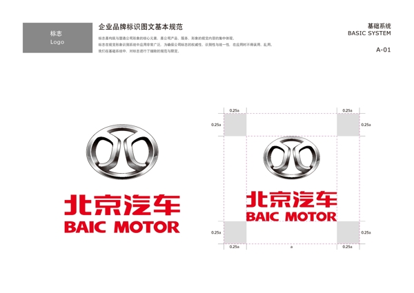 北京汽車logo