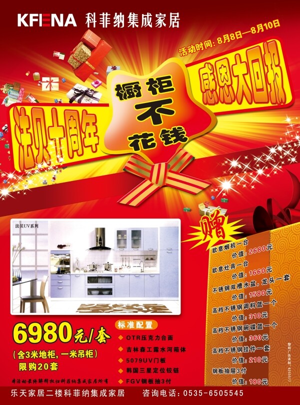 宣傳單圖片