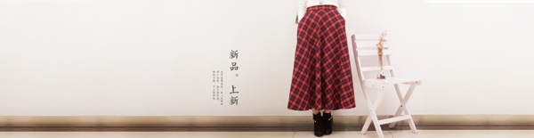 長裙