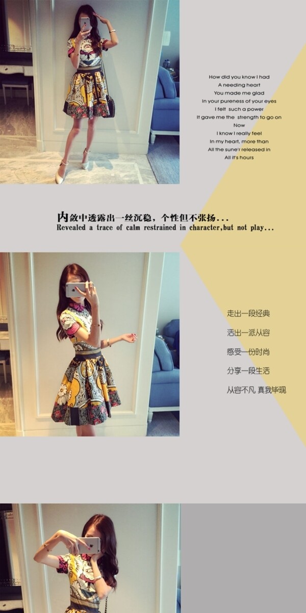 淘寶詳情頁