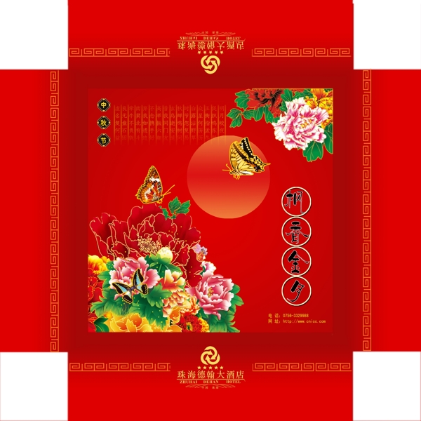 中秋月餅盒展開圖片