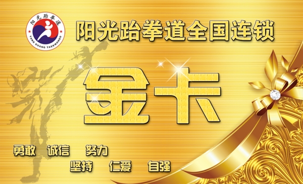 金卡