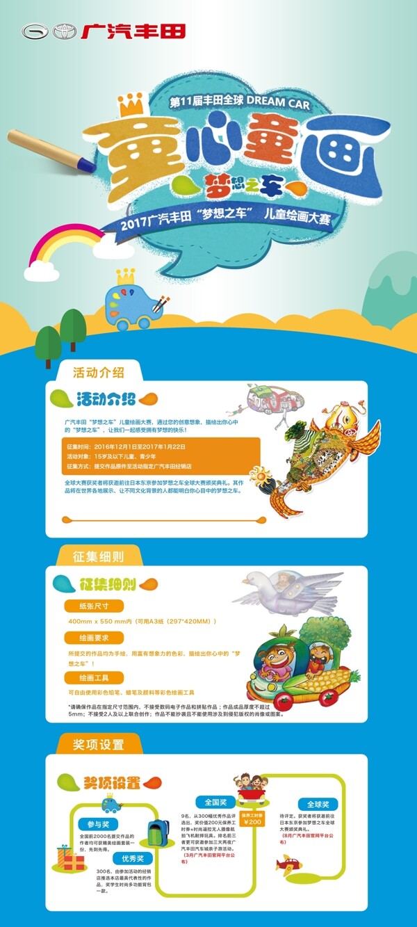 童心童話