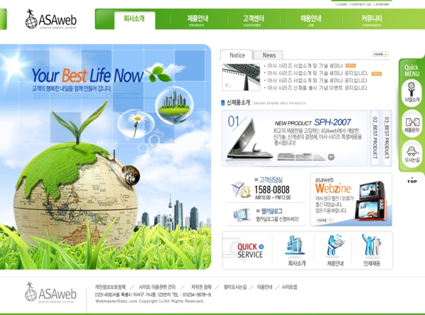 網(wǎng)頁模板