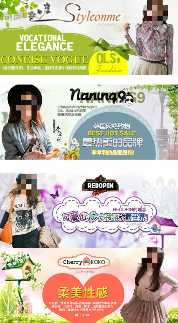四款女裝促銷海報