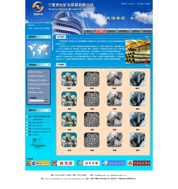 矿业网页模板图片