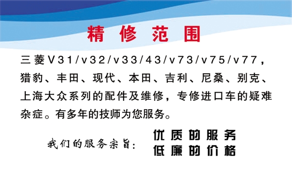 汽車名片維修名片圖片