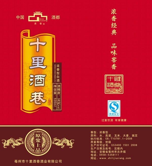 高檔白酒包裝圖片