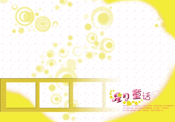 兒童相冊模板圖片