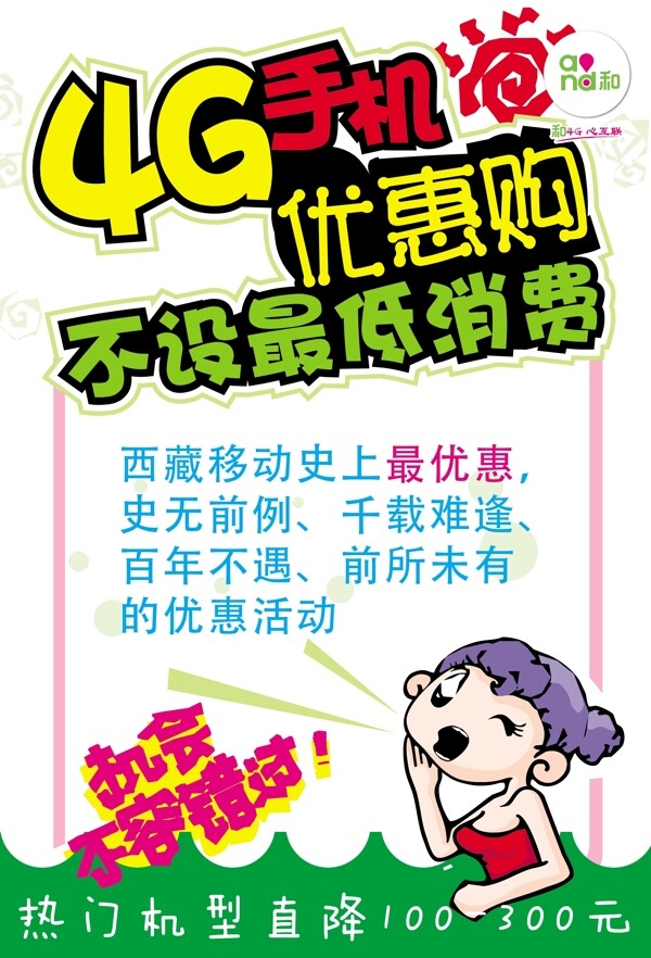 天貓手繪海報(bào)