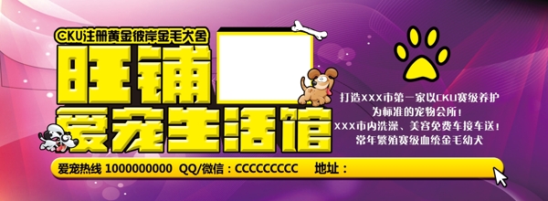 寵物店