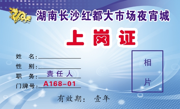 工作證圖片
