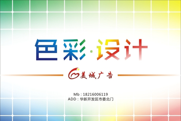 色彩設(shè)計(jì)海報(bào)圖片