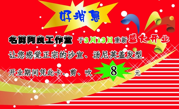 宣傳單圖片