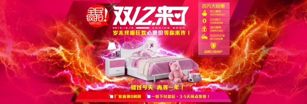雙12促銷海報圖片