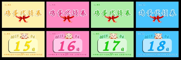 代領(lǐng)券