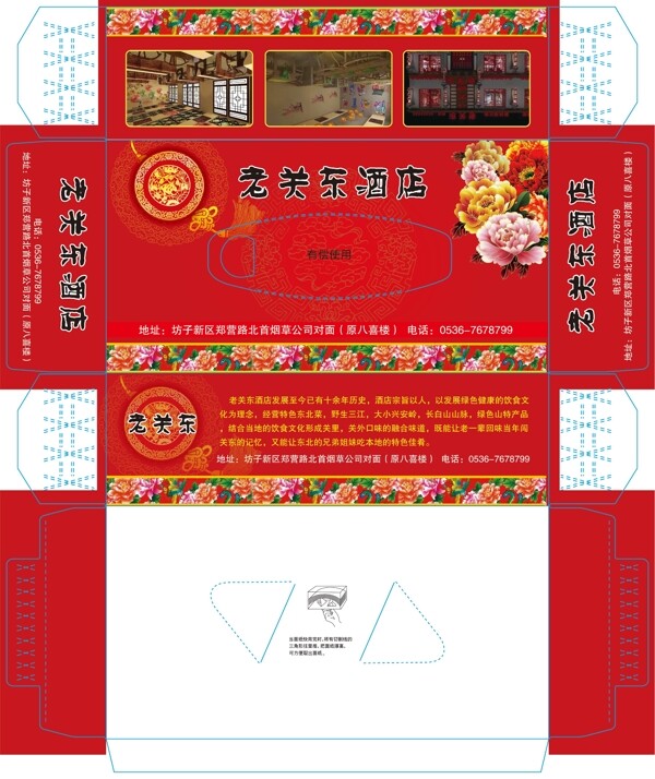 酒店抽紙盒