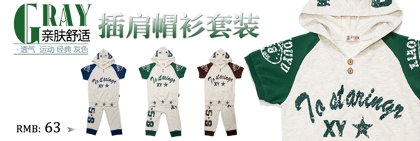 套裝廣告